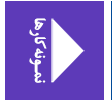 نمونه تبلیغات تلویزیونی اندیشه پارسی